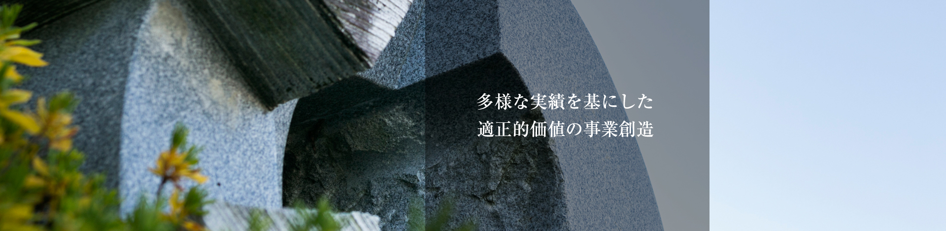 屋外に設置された石の造形