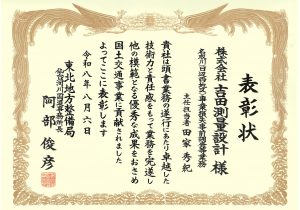 jimukyokutyou_hyosyo