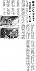 岩手建設工業新聞_2020.12.23