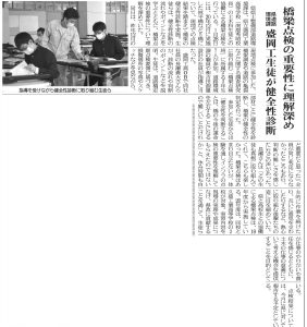 岩手建設工業新聞_2021.2.2